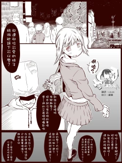 Page 1 of Otokonoko o Kousoku Shite Onaka ni Tairyou Chuunyuu Mae to Ushiro kara Kyousei Shashutsu