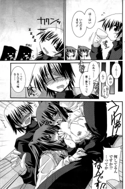 Page 147 of COMIC Sigma Vol.33