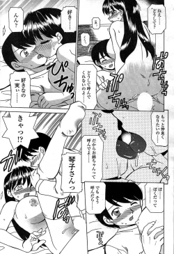 Page 202 of COMIC Sigma Vol.33