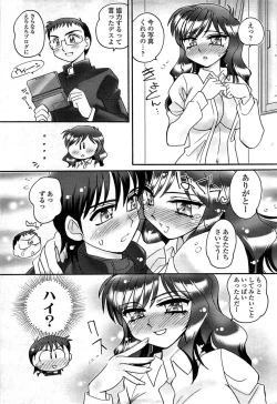 Page 221 of COMIC Sigma Vol.33