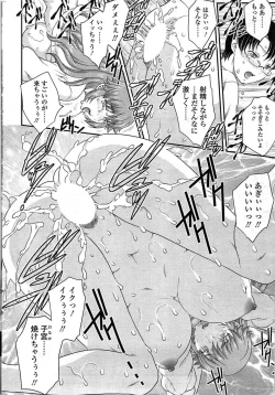 Page 40 of COMIC Sigma Vol.33