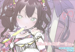 Download Toranoana Gentei  8P booklet