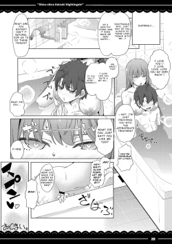 Page 21 of Shikoshiko Daisuki Nightingale + Kaijou Gentei Omakebon