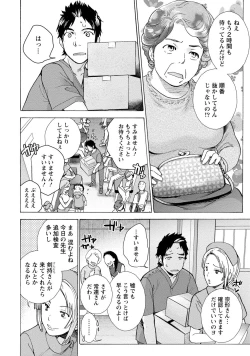 Page 100 of Opparadise wa Shinryouchu 1