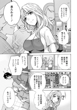 Page 101 of Opparadise wa Shinryouchu 1