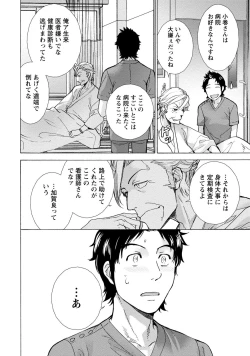 Page 110 of Opparadise wa Shinryouchu 1