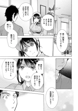 Page 113 of Opparadise wa Shinryouchu 1