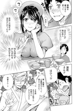 Page 115 of Opparadise wa Shinryouchu 1