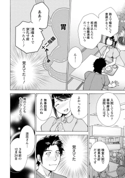 Page 116 of Opparadise wa Shinryouchu 1