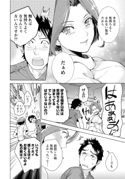 Page 124 of Opparadise wa Shinryouchu 1