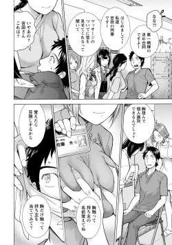 Page 128 of Opparadise wa Shinryouchu 1