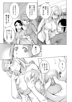 Page 133 of Opparadise wa Shinryouchu 1