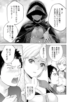 Page 13 of Opparadise wa Shinryouchu 1