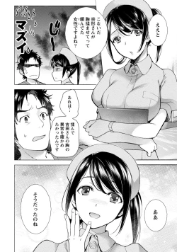 Page 146 of Opparadise wa Shinryouchu 1