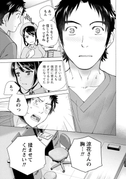 Page 149 of Opparadise wa Shinryouchu 1