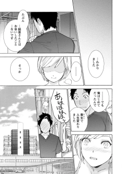 Page 21 of Opparadise wa Shinryouchu 1