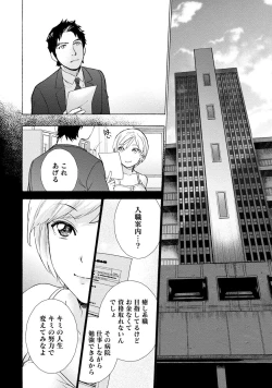 Page 22 of Opparadise wa Shinryouchu 1