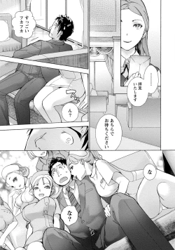 Page 27 of Opparadise wa Shinryouchu 1