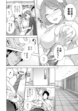 Page 30 of Opparadise wa Shinryouchu 1