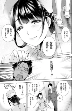 Page 45 of Opparadise wa Shinryouchu 1
