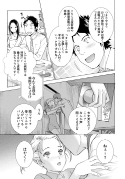 Page 53 of Opparadise wa Shinryouchu 1