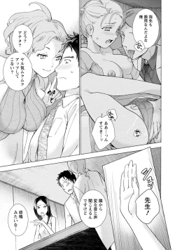 Page 57 of Opparadise wa Shinryouchu 1