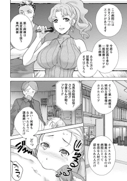 Page 62 of Opparadise wa Shinryouchu 1