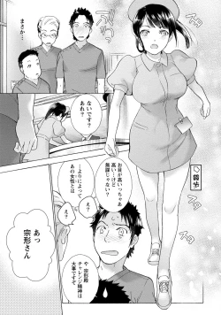 Page 69 of Opparadise wa Shinryouchu 1