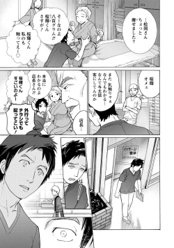 Page 7 of Opparadise wa Shinryouchu 1