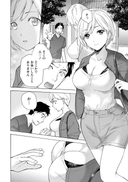 Page 8 of Opparadise wa Shinryouchu 1