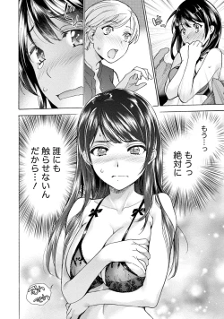 Page 94 of Opparadise wa Shinryouchu 1