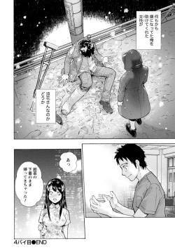 Page 96 of Opparadise wa Shinryouchu 1