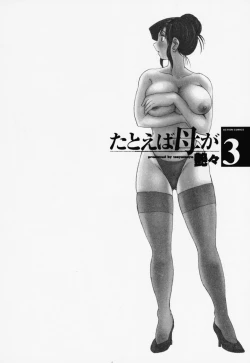 Page 11 of Tatoeba Haha Ga 3