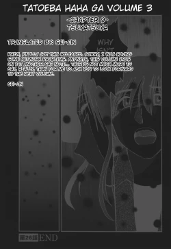 Page 203 of Tatoeba Haha Ga 3