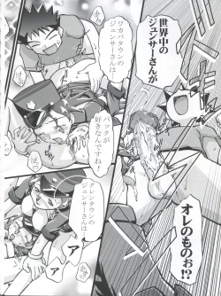 Page 28 of Takeshi no Mousou Diary