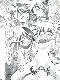 Page 40 of Takeshi no Mousou Diary