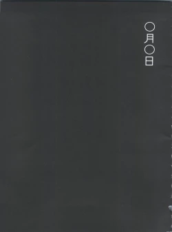 Page 49 of Takeshi no Mousou Diary