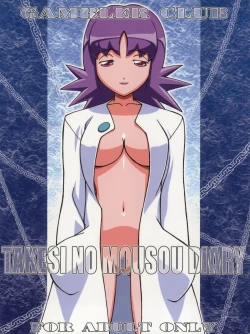 Page 64 of Takeshi no Mousou Diary