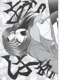 Page 13 of Hanako-san no Koshitsu