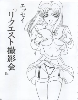 Page 15 of Hanako-san no Koshitsu