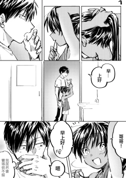 Page 14 of Inaka ni Kaeru to Yakeni Jiben ni Natsuita Kasshoku Ponytail Shota ga Iru