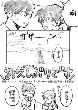 Page 41 of Inaka ni Kaeru to Yakeni Jiben ni Natsuita Kasshoku Ponytail Shota ga Iru