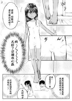 Page 6 of Inaka ni Kaeru to Yakeni Jiben ni Natsuita Kasshoku Ponytail Shota ga Iru