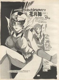 Page 25 of Sankyuu Mansho