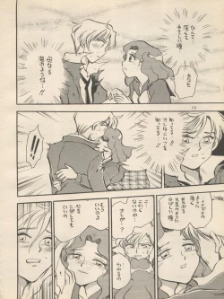 Page 30 of Sankyuu Mansho