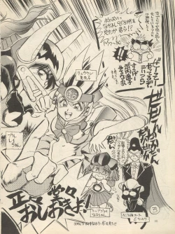 Page 40 of Sankyuu Mansho