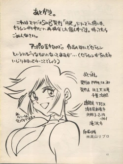 Page 42 of Sankyuu Mansho