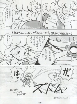 Page 41 of Ichizen Meshiya Bessatsu - Hanami