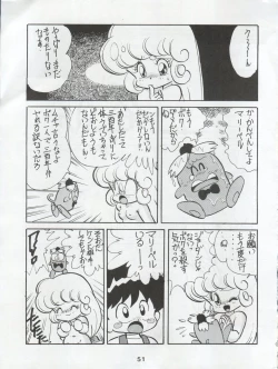 Page 53 of Ichizen Meshiya Bessatsu - Hanami