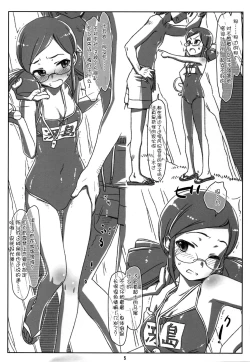 Page 5 of Chou Fuuki Iin no Mizugi ga Erokatta no de Tsukutta Hon